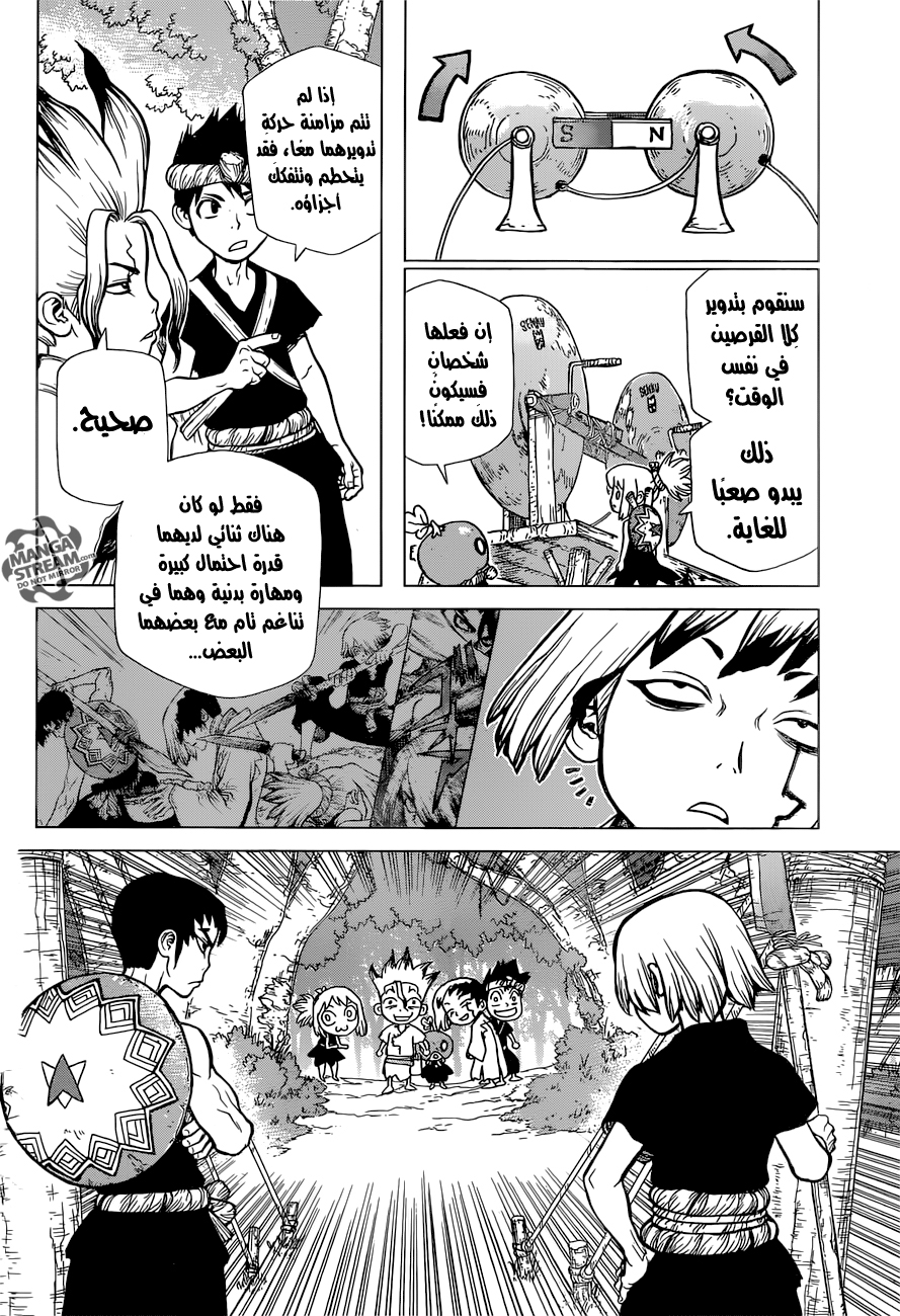 This Is How Revenge Is Done, Chapter 22, page 11