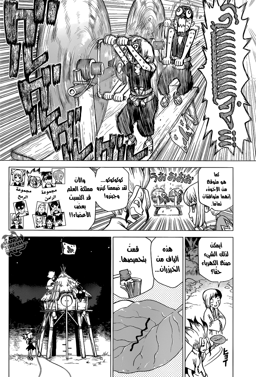 This Is How Revenge Is Done, Chapter 22, page 13