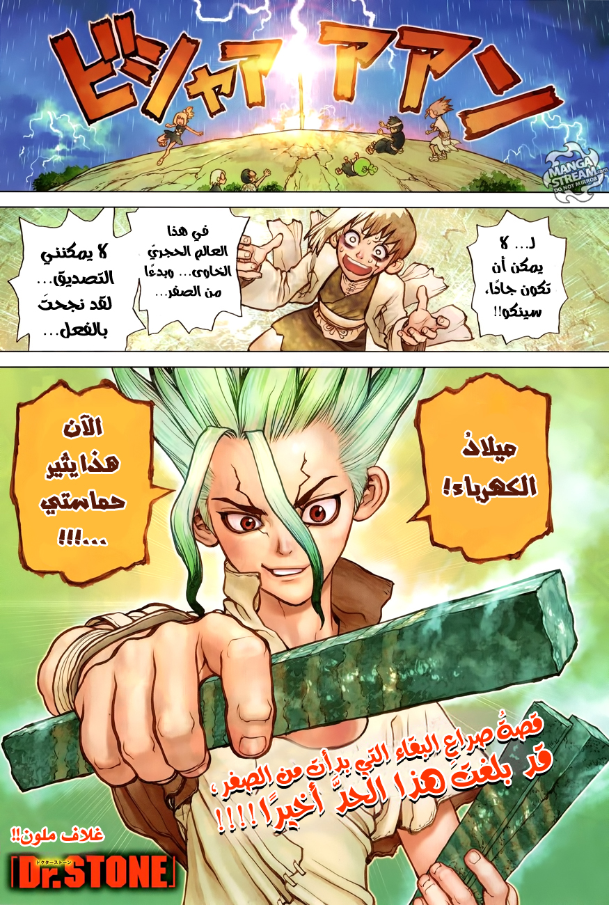 This Is How Revenge Is Done, Chapter 22, page 3