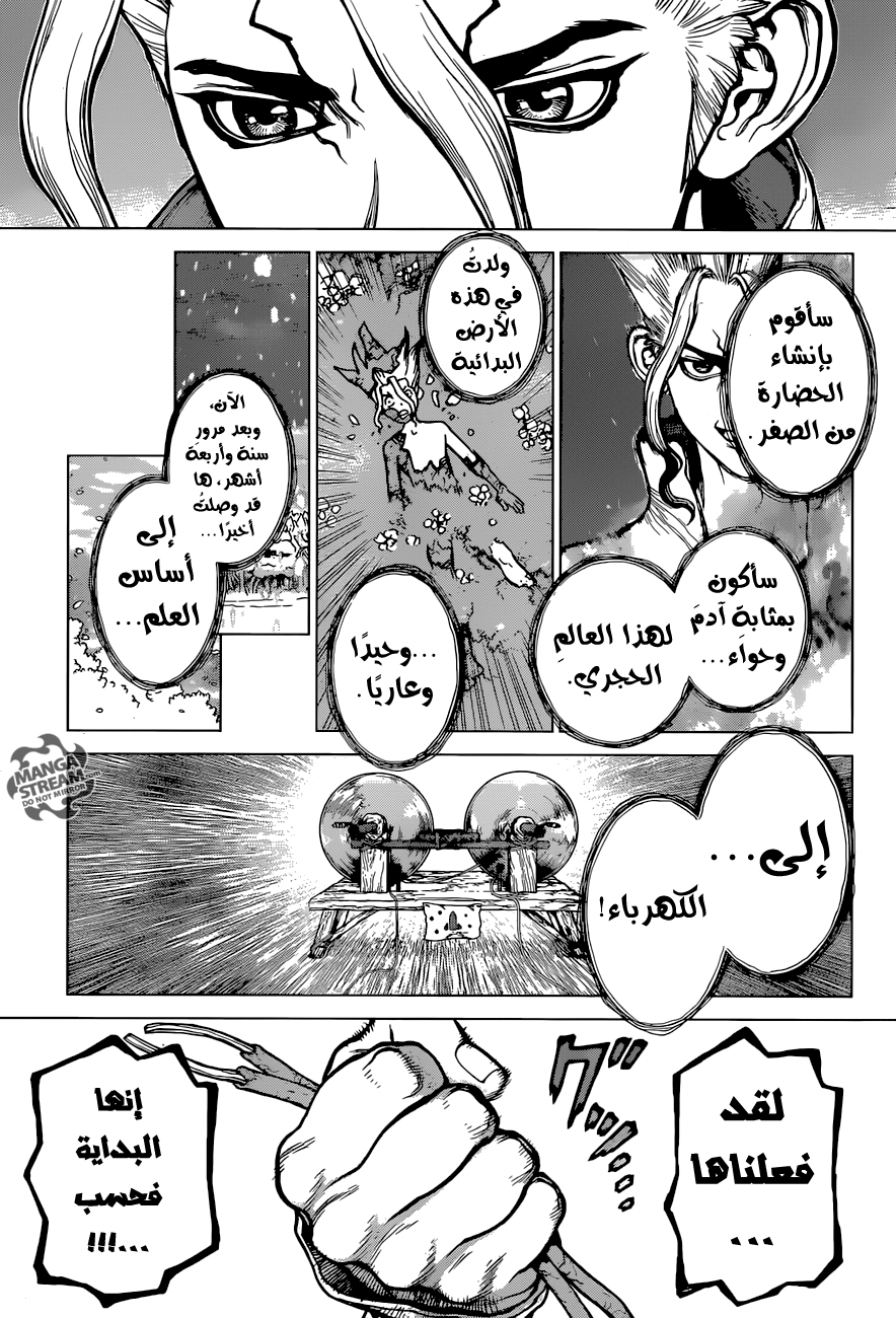 This Is How Revenge Is Done, Chapter 22, page 21