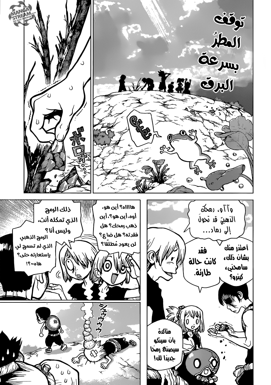 This Is How Revenge Is Done, Chapter 22, page 6