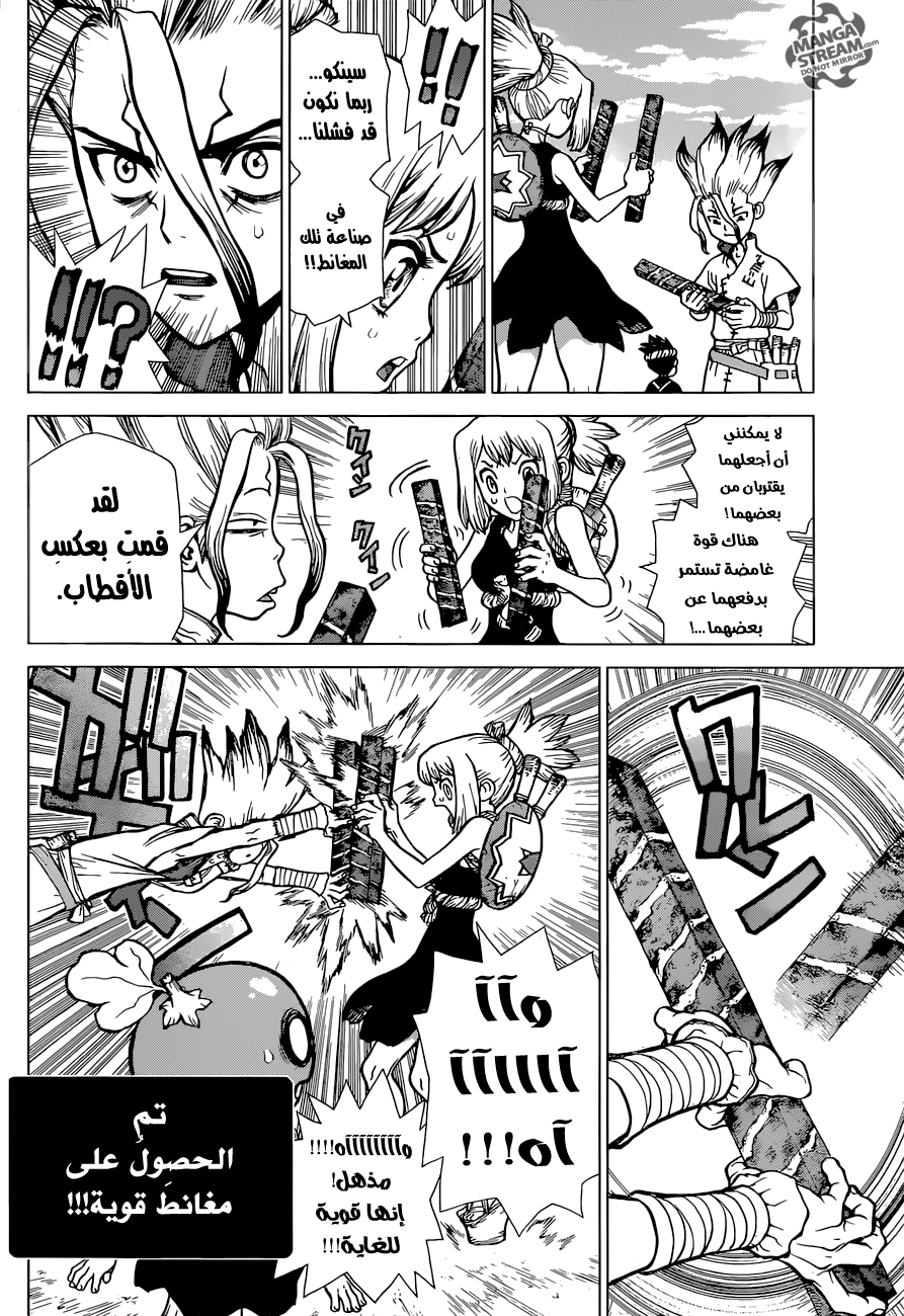 This Is How Revenge Is Done, Chapter 22, page 7