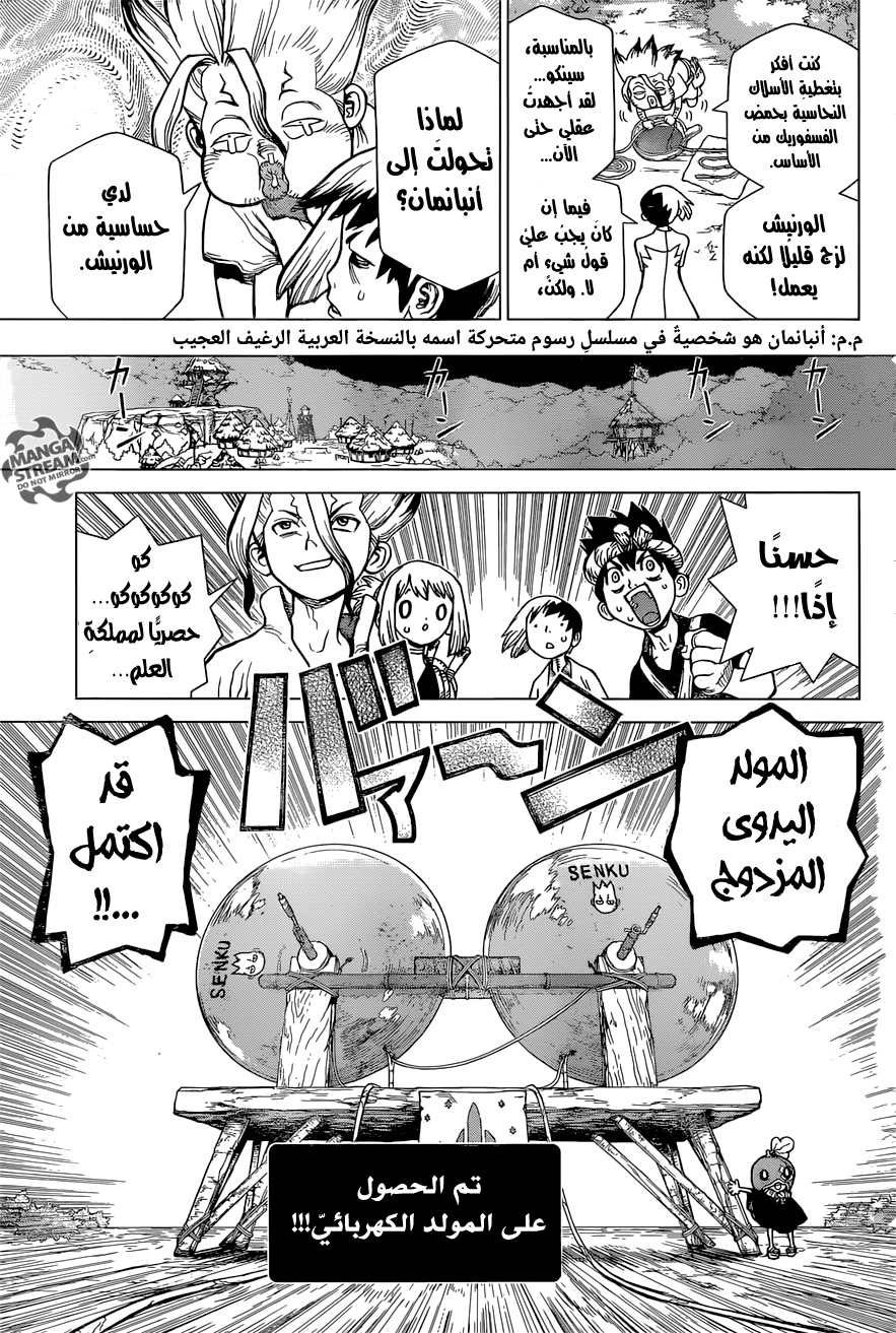 This Is How Revenge Is Done, Chapter 22, page 10