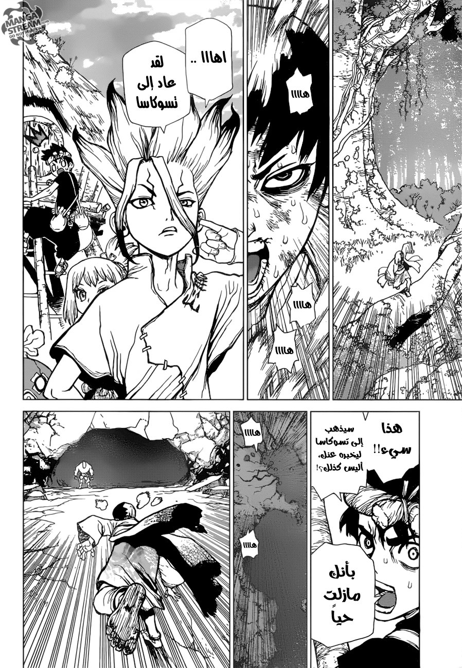 This Is How Revenge Is Done, Chapter 23, page 15