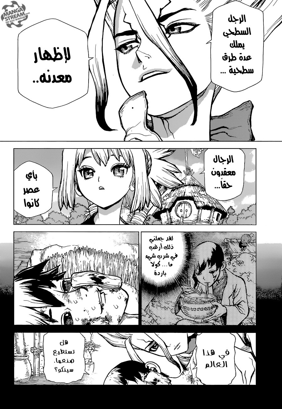 This Is How Revenge Is Done, Chapter 23, page 17