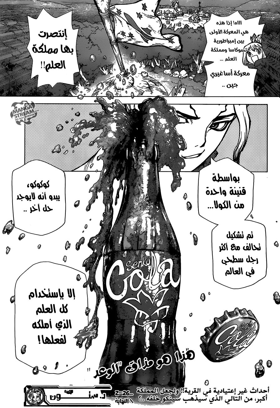 This Is How Revenge Is Done, Chapter 23, page 20