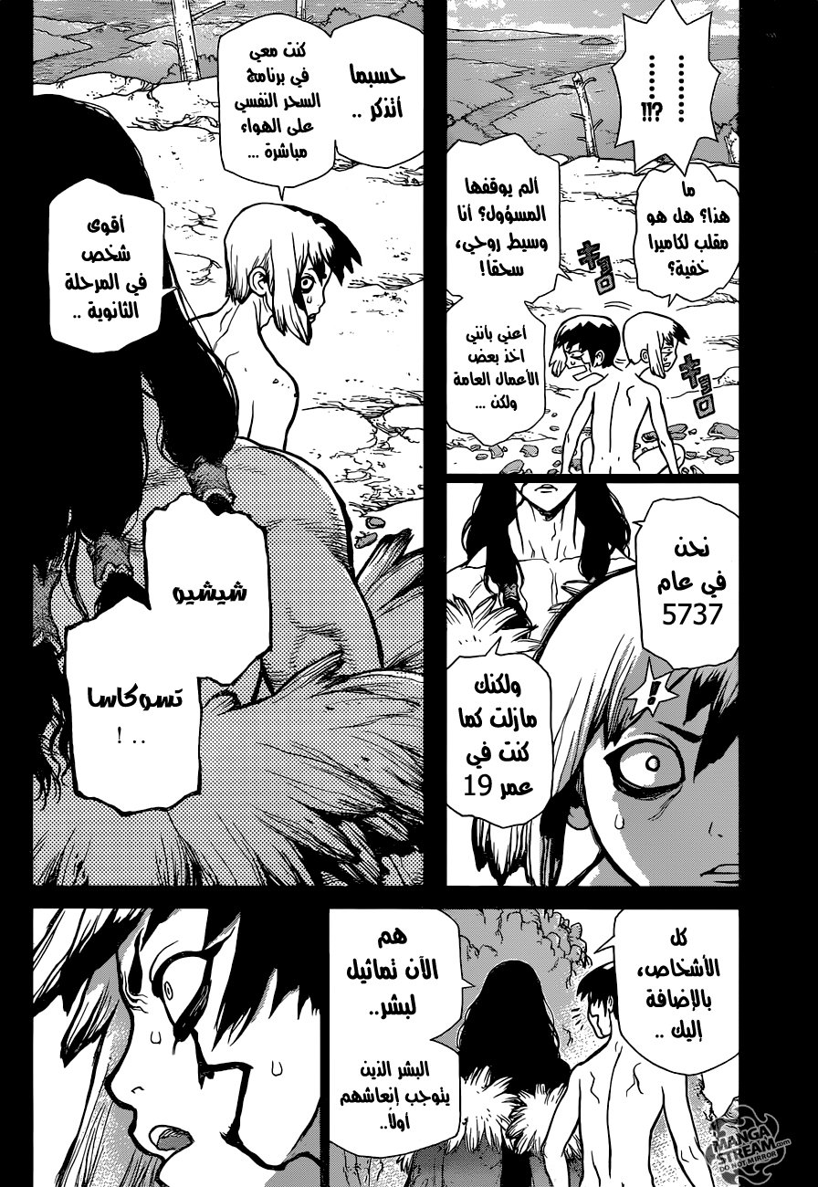 This Is How Revenge Is Done, Chapter 23, page 3