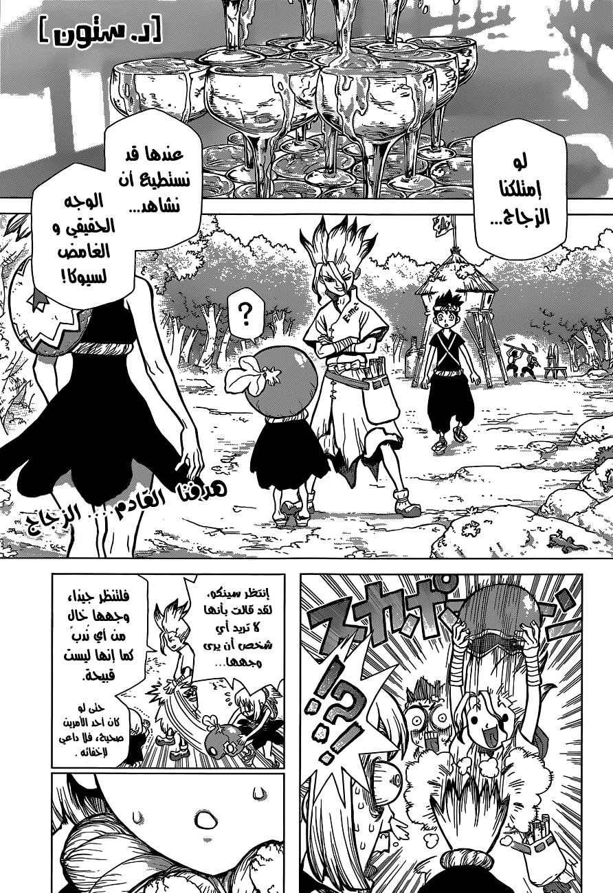 This Is How Revenge Is Done, Chapter 25, page 1