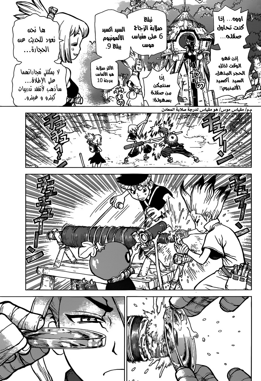 This Is How Revenge Is Done, Chapter 25, page 11