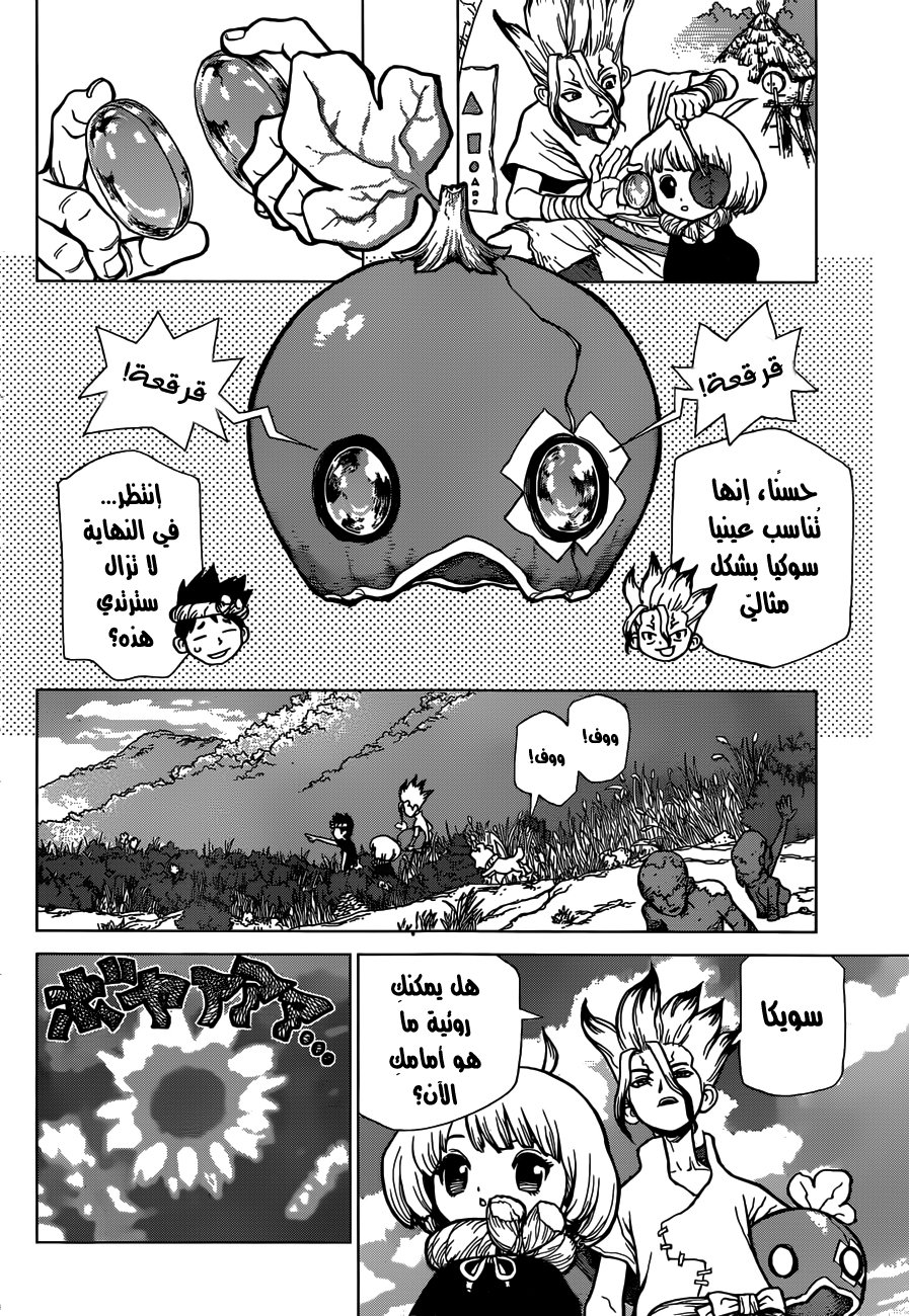 This Is How Revenge Is Done, Chapter 25, page 12