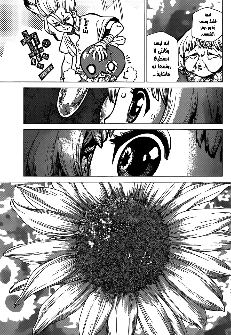 This Is How Revenge Is Done, Chapter 25, page 13