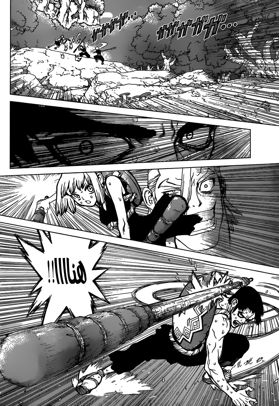 This Is How Revenge Is Done, Chapter 25, page 15