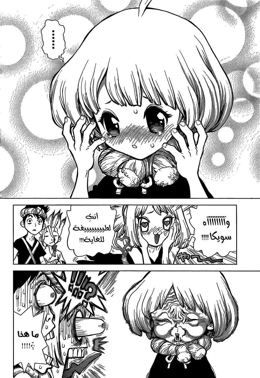 This Is How Revenge Is Done, Chapter 25, page 3