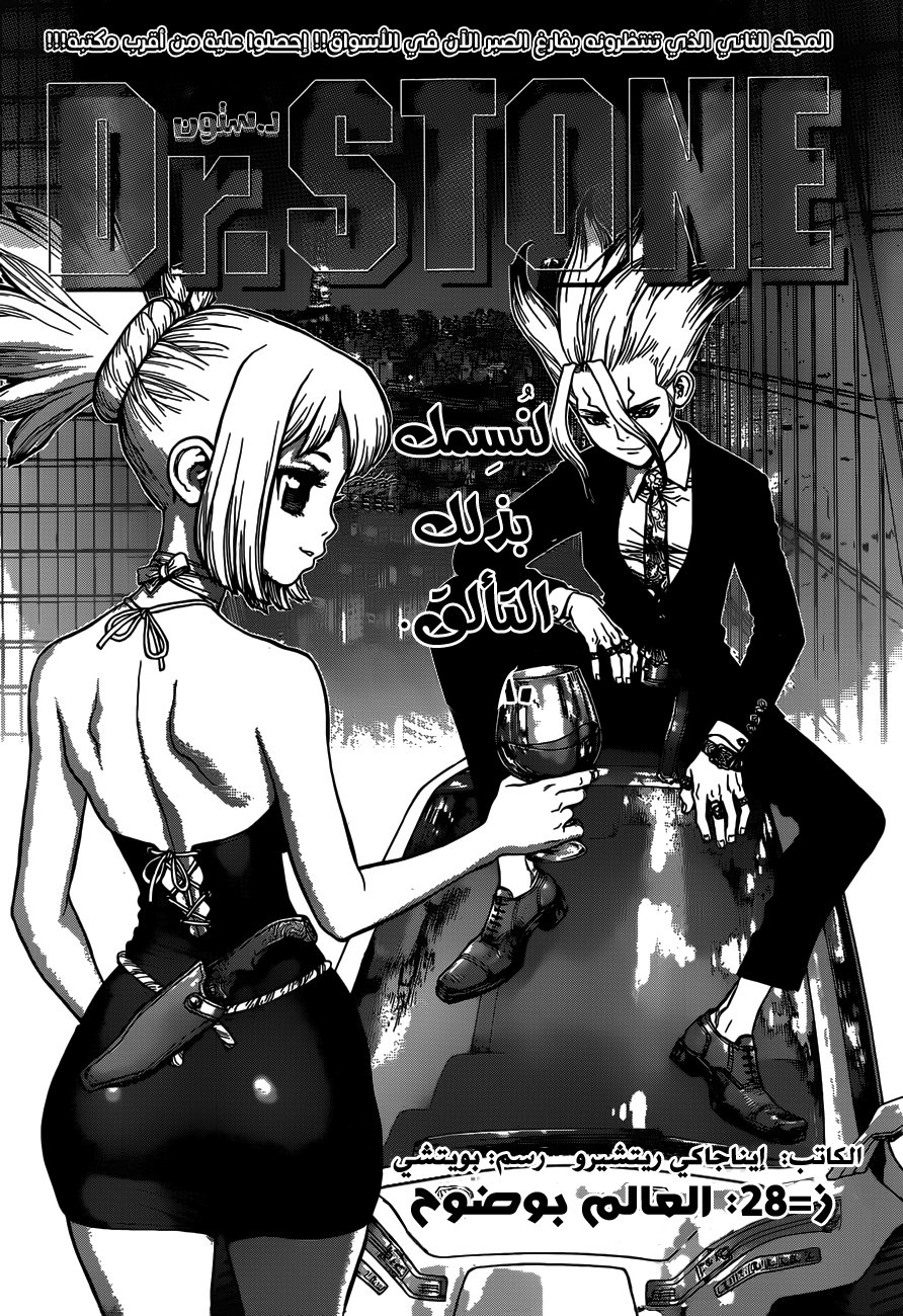 This Is How Revenge Is Done, Chapter 25, page 4