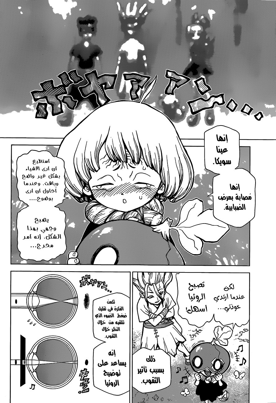 This Is How Revenge Is Done, Chapter 25, page 5