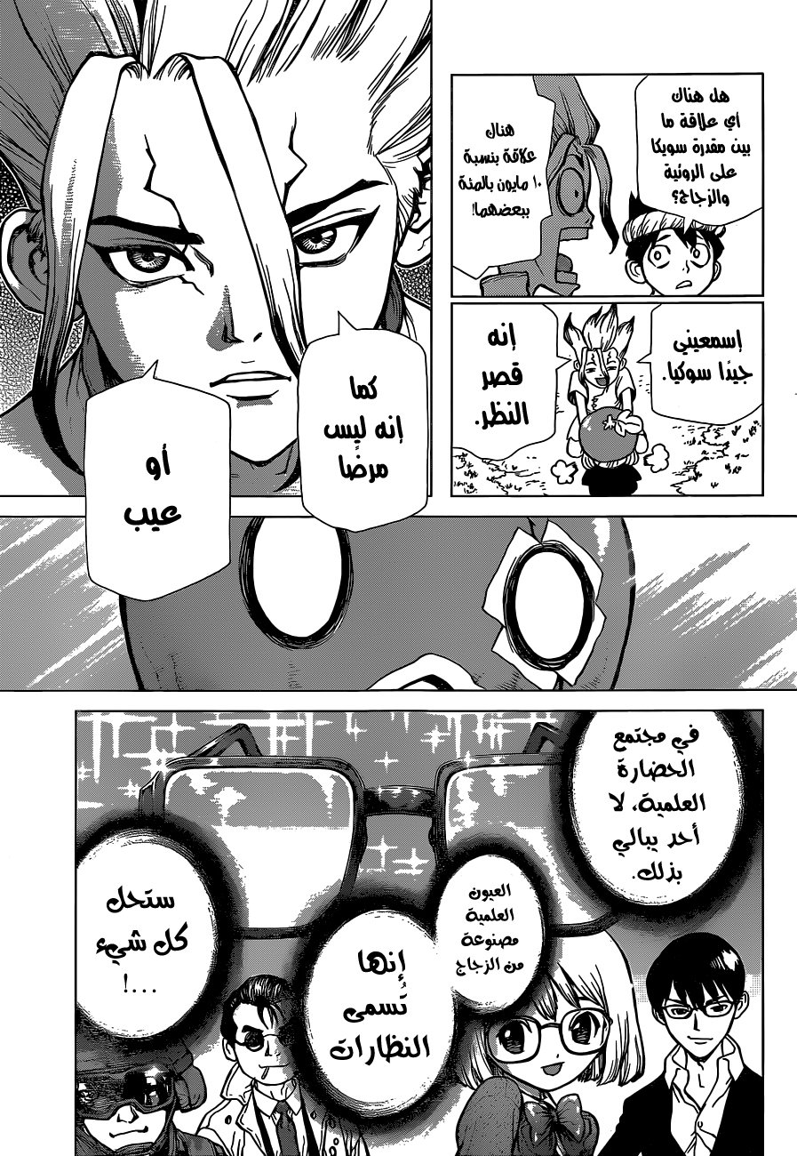 This Is How Revenge Is Done, Chapter 25, page 6