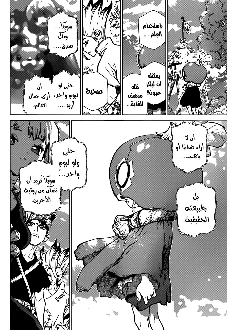 This Is How Revenge Is Done, Chapter 25, page 7