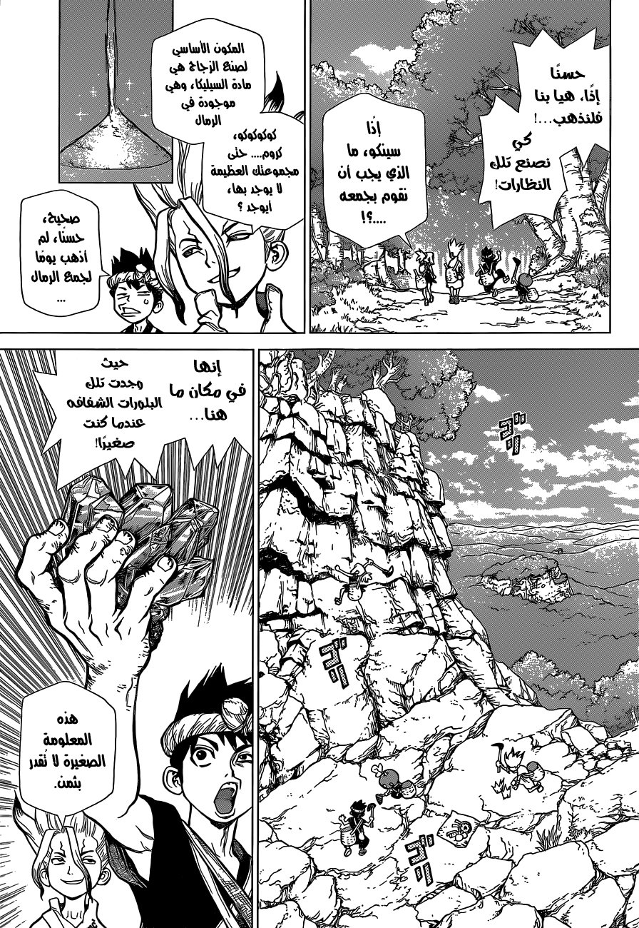 This Is How Revenge Is Done, Chapter 25, page 8