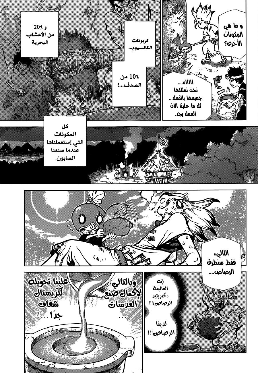 This Is How Revenge Is Done, Chapter 25, page 9