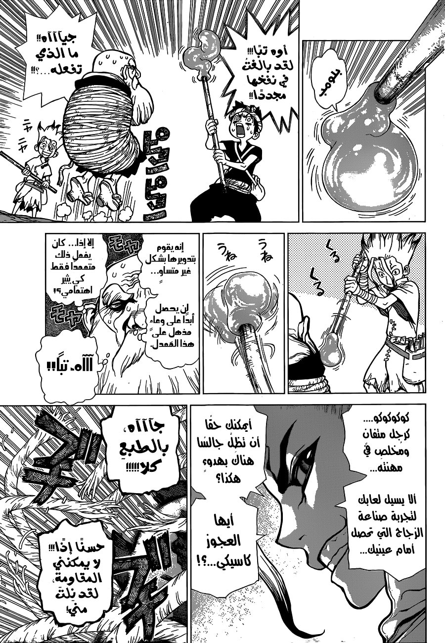 This Is How Revenge Is Done, Chapter 26, page 11
