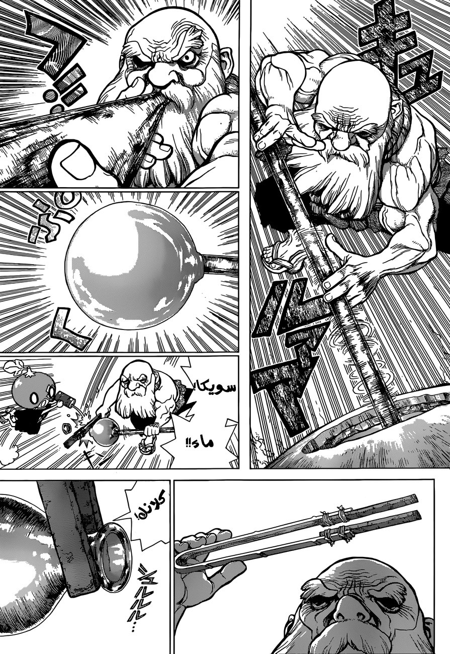 This Is How Revenge Is Done, Chapter 26, page 13