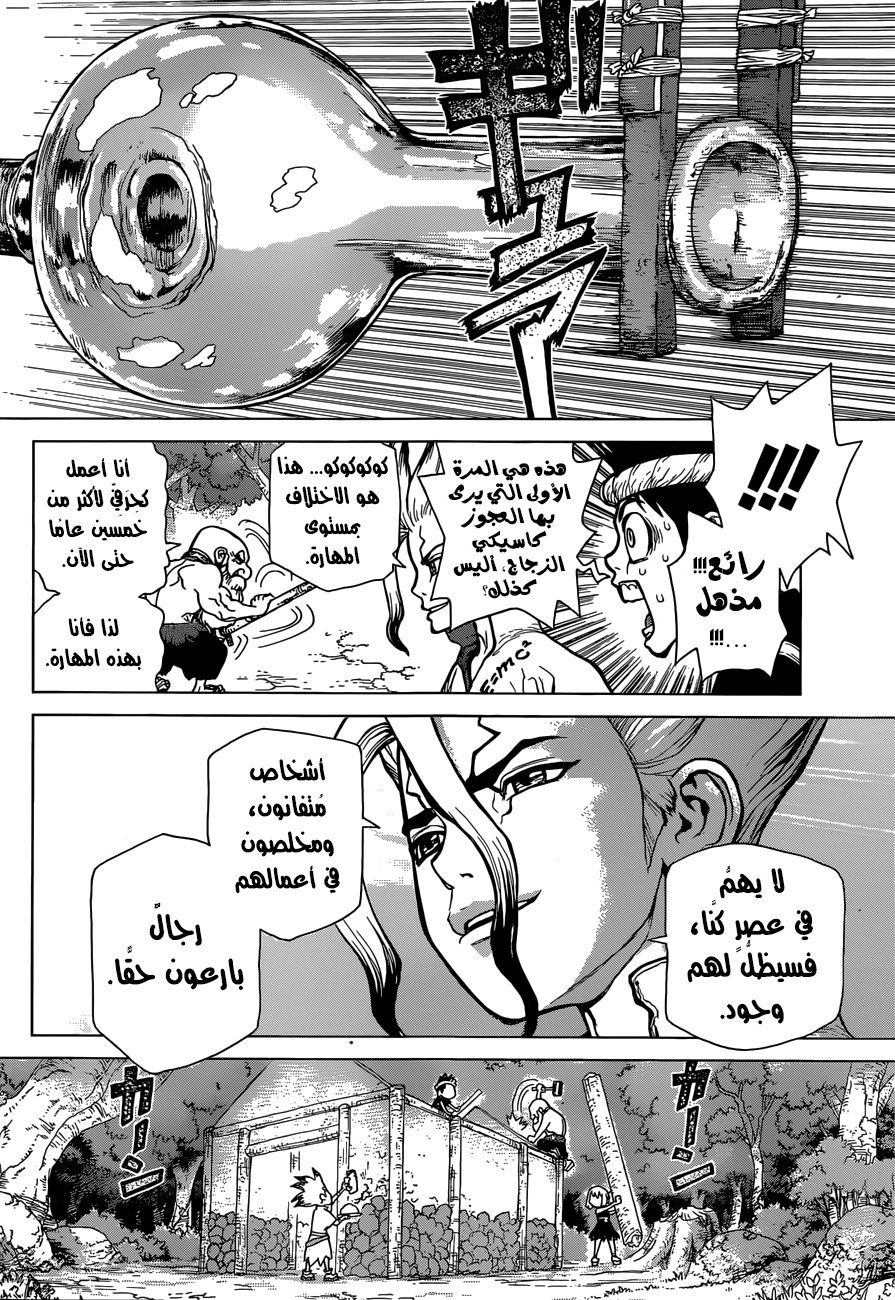 This Is How Revenge Is Done, Chapter 26, page 14