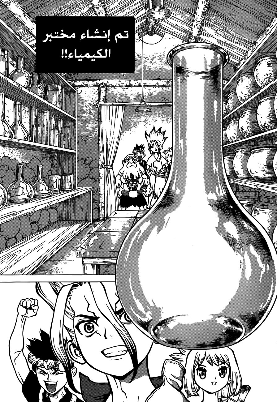 This Is How Revenge Is Done, Chapter 26, page 15