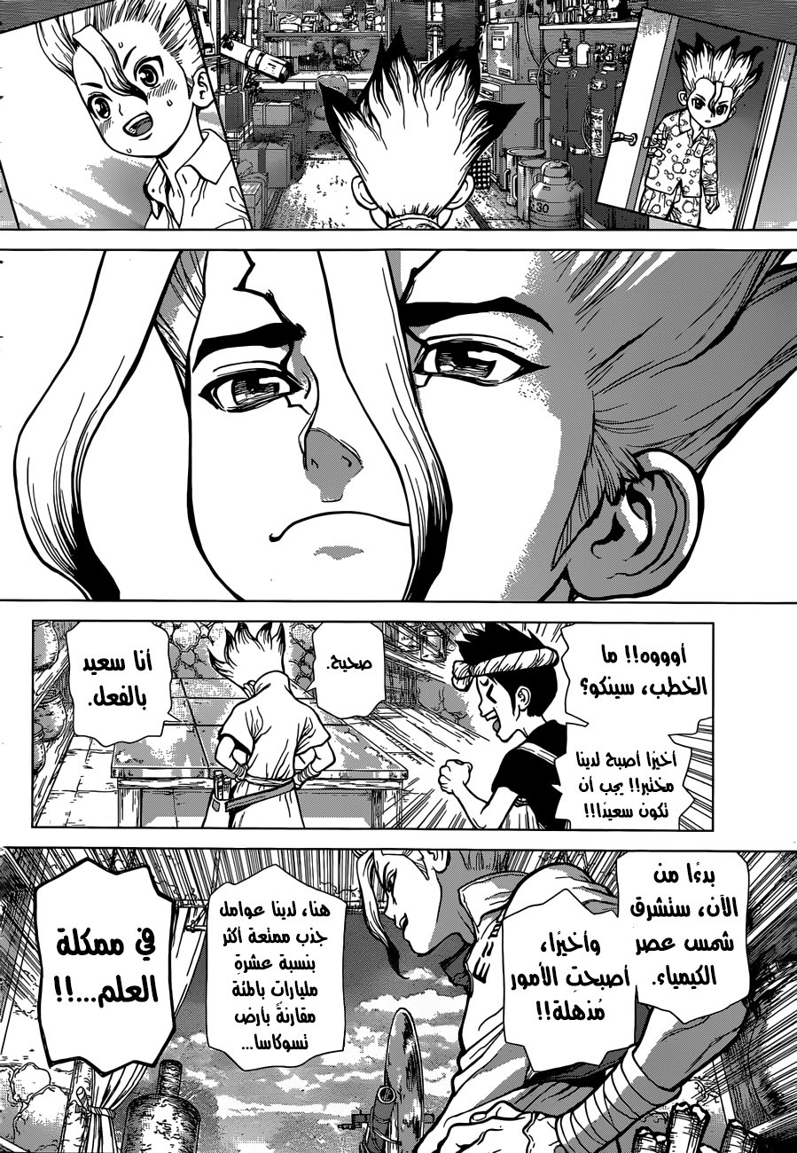 This Is How Revenge Is Done, Chapter 26, page 16