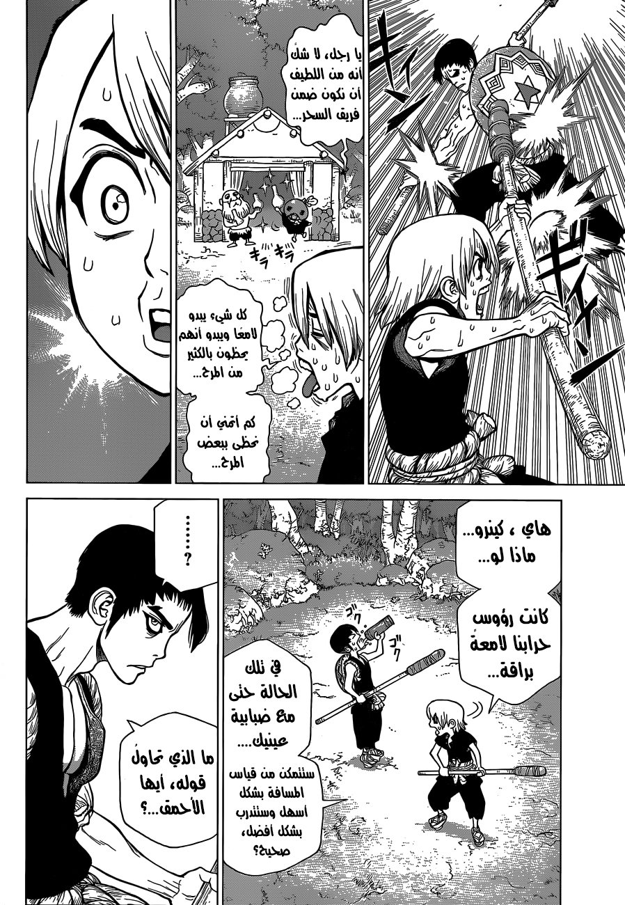 This Is How Revenge Is Done, Chapter 26, page 18