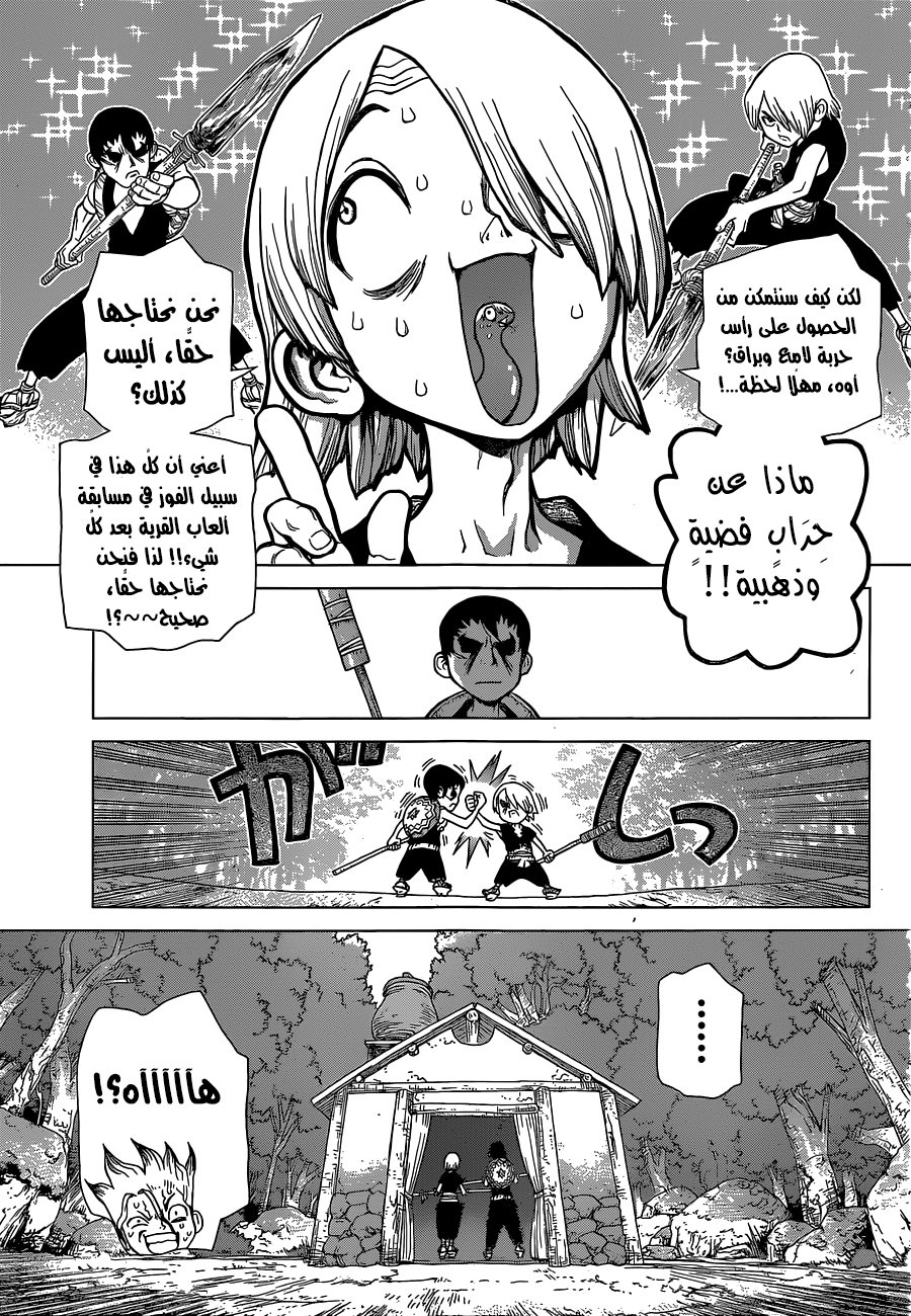 This Is How Revenge Is Done, Chapter 26, page 19