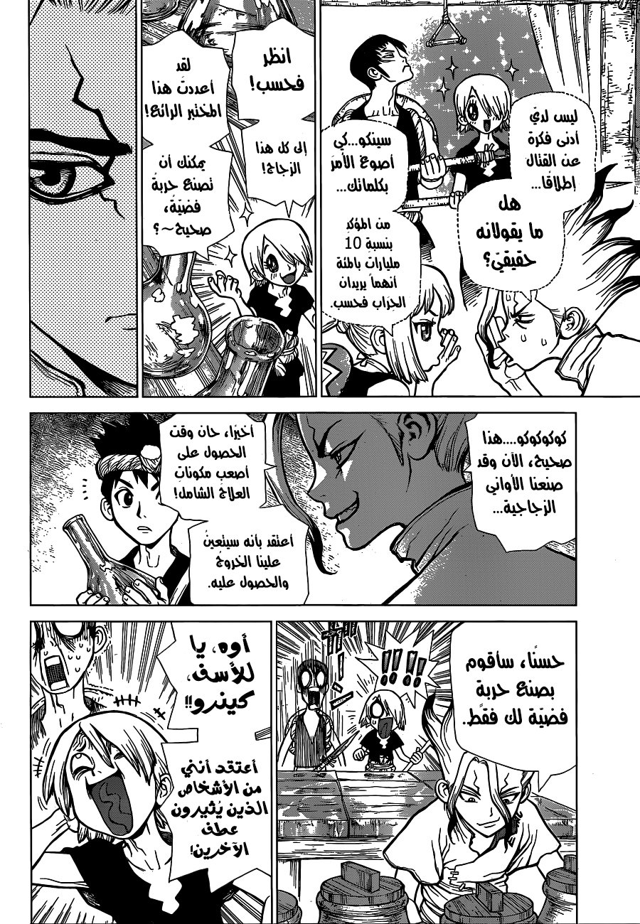 This Is How Revenge Is Done, Chapter 26, page 20