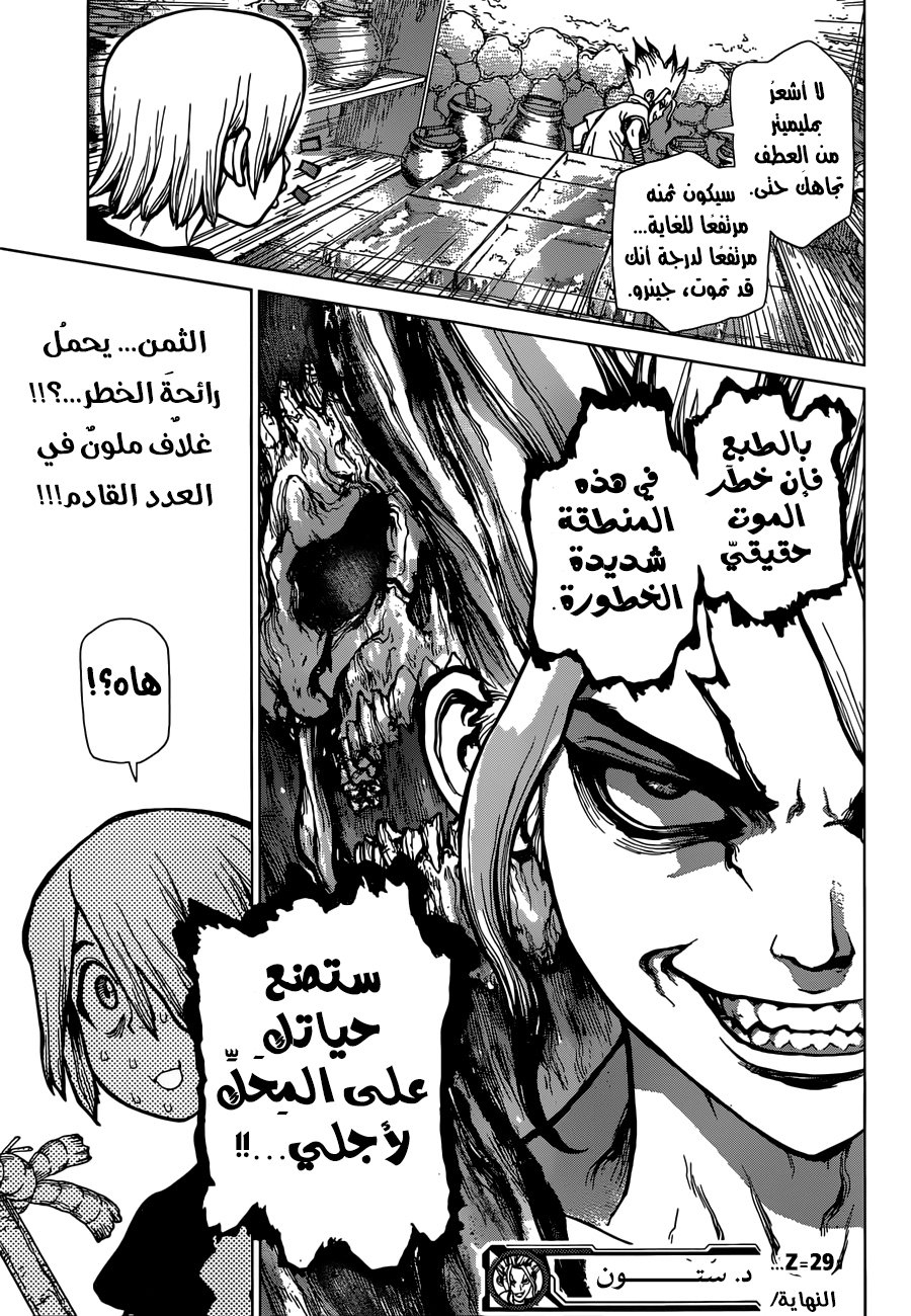 This Is How Revenge Is Done, Chapter 26, page 21