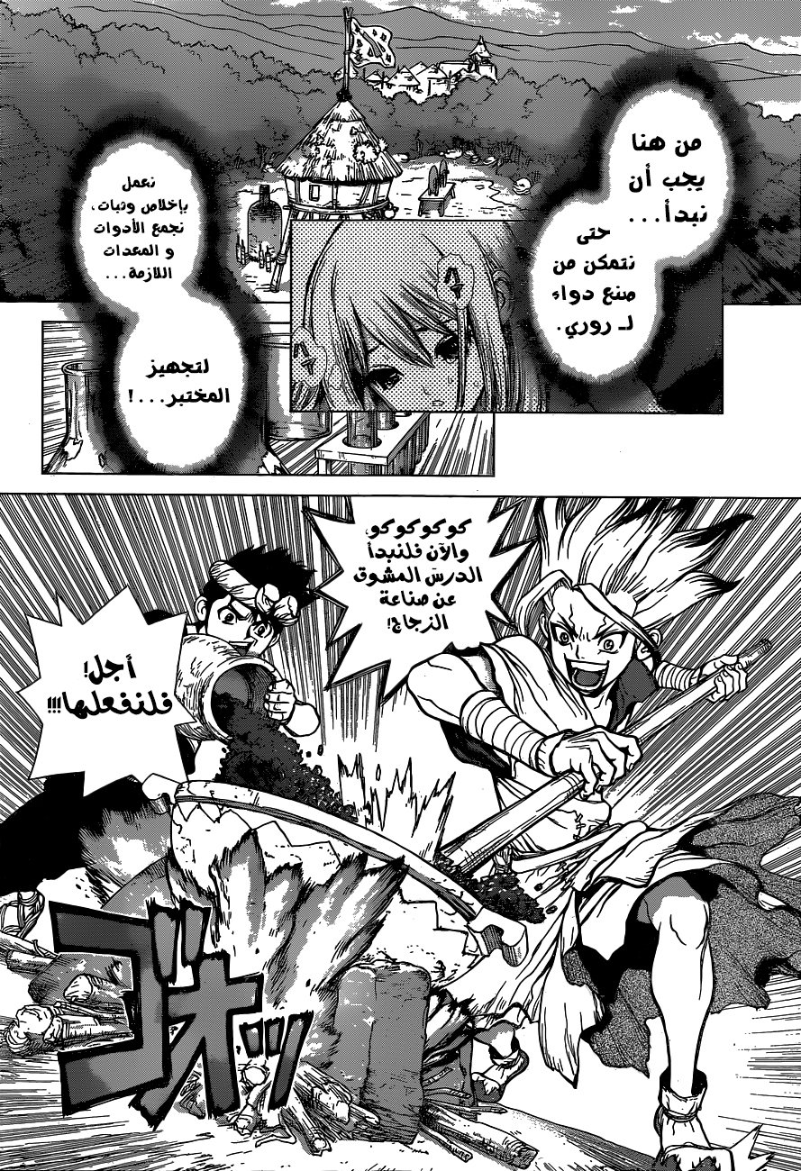 This Is How Revenge Is Done, Chapter 26, page 4