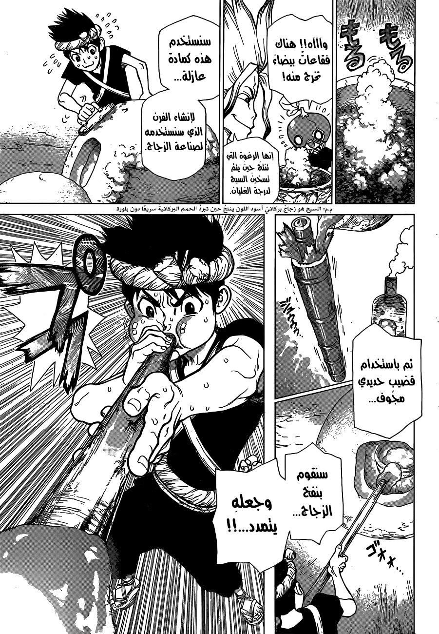 This Is How Revenge Is Done, Chapter 26, page 5