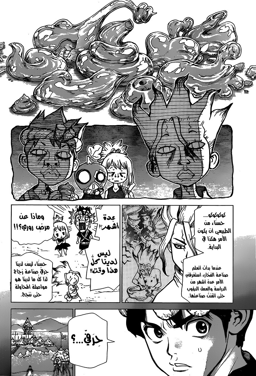 This Is How Revenge Is Done, Chapter 26, page 6