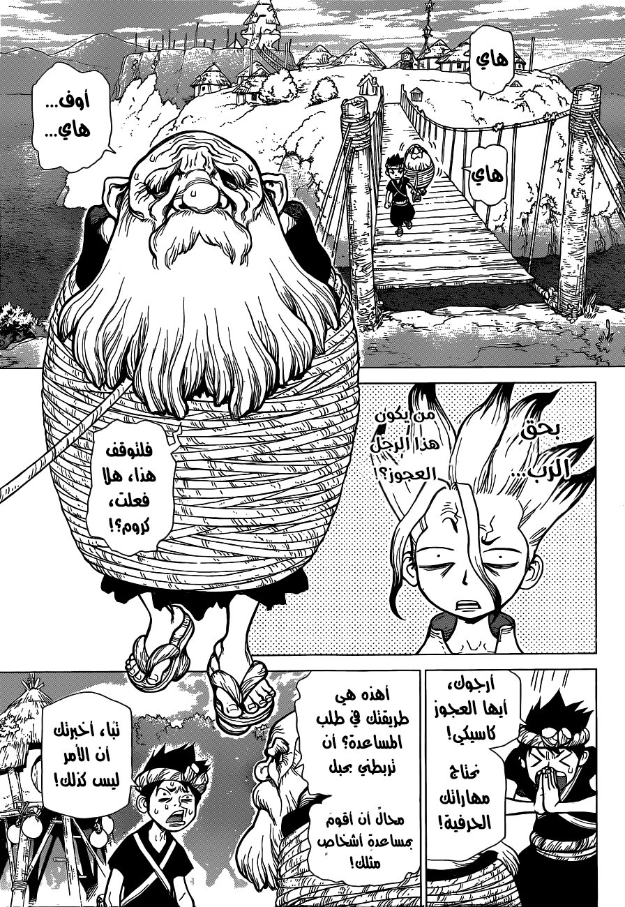 This Is How Revenge Is Done, Chapter 26, page 7