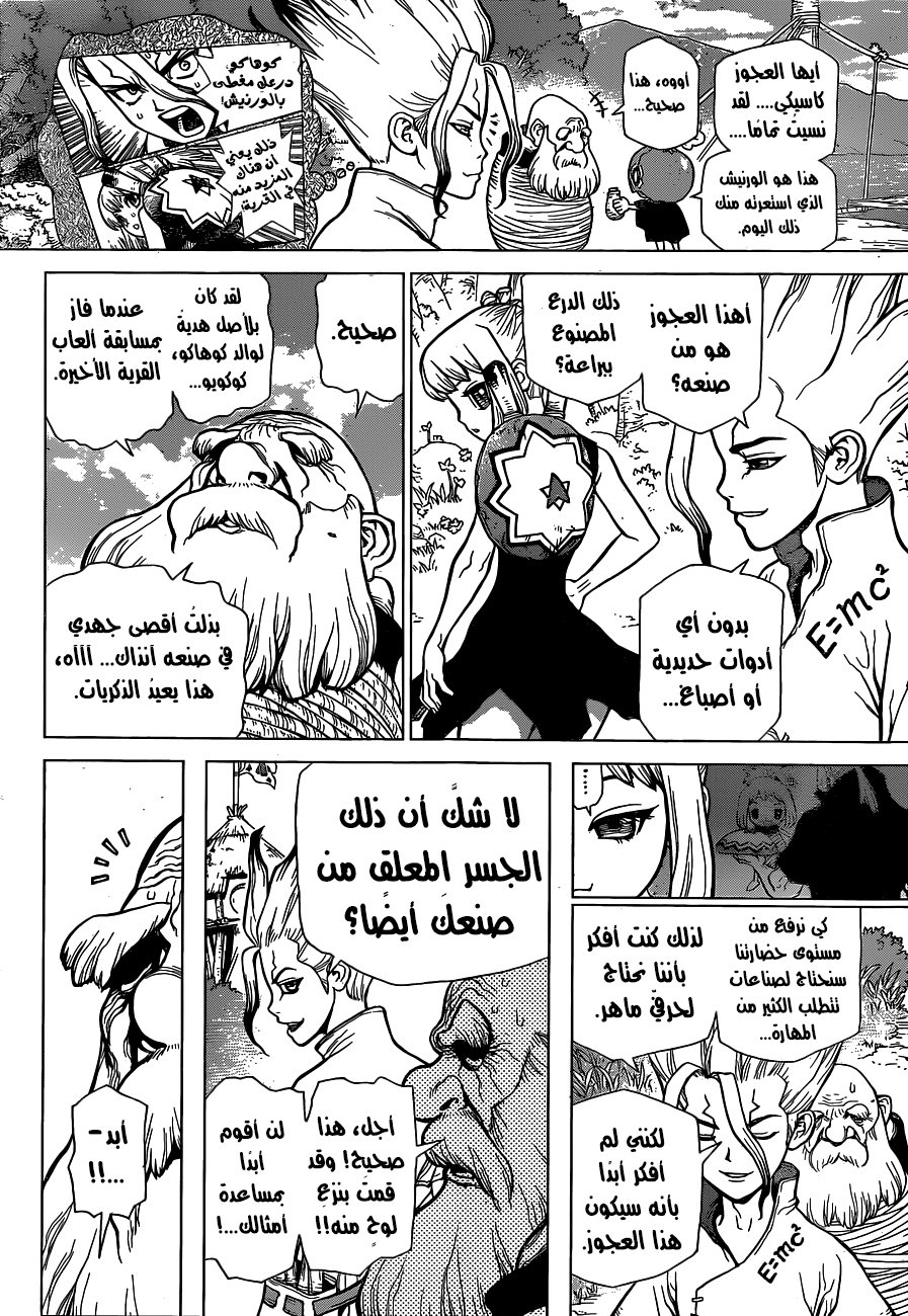 This Is How Revenge Is Done, Chapter 26, page 8