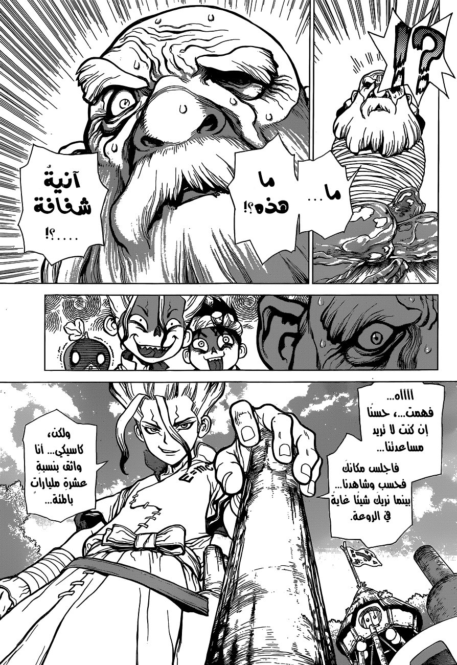 This Is How Revenge Is Done, Chapter 26, page 9