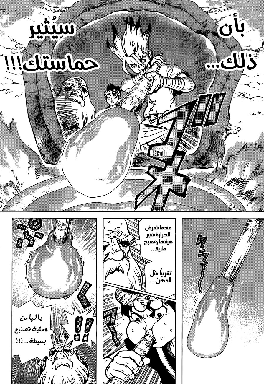 This Is How Revenge Is Done, Chapter 26, page 10