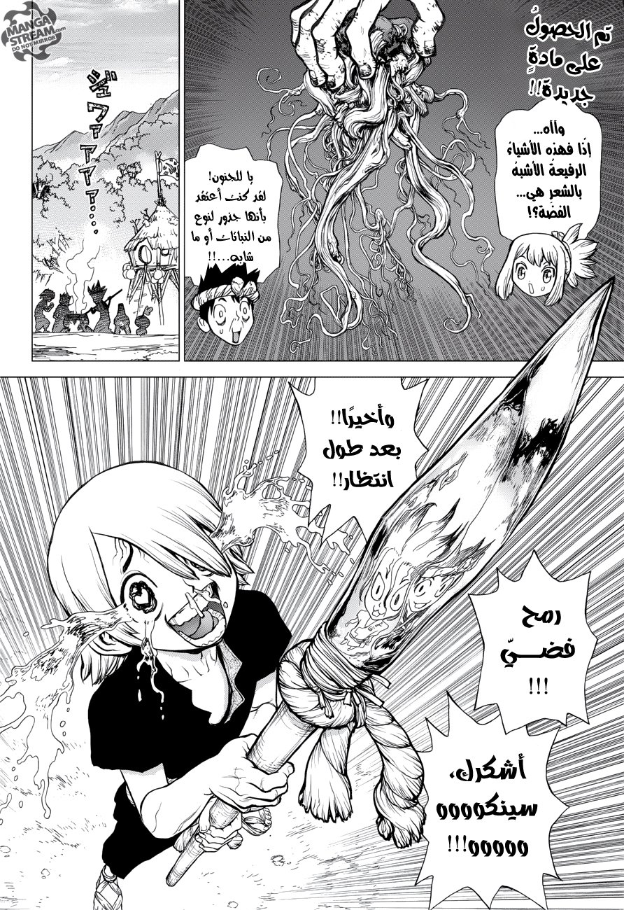 This Is How Revenge Is Done, Chapter 27, page 3