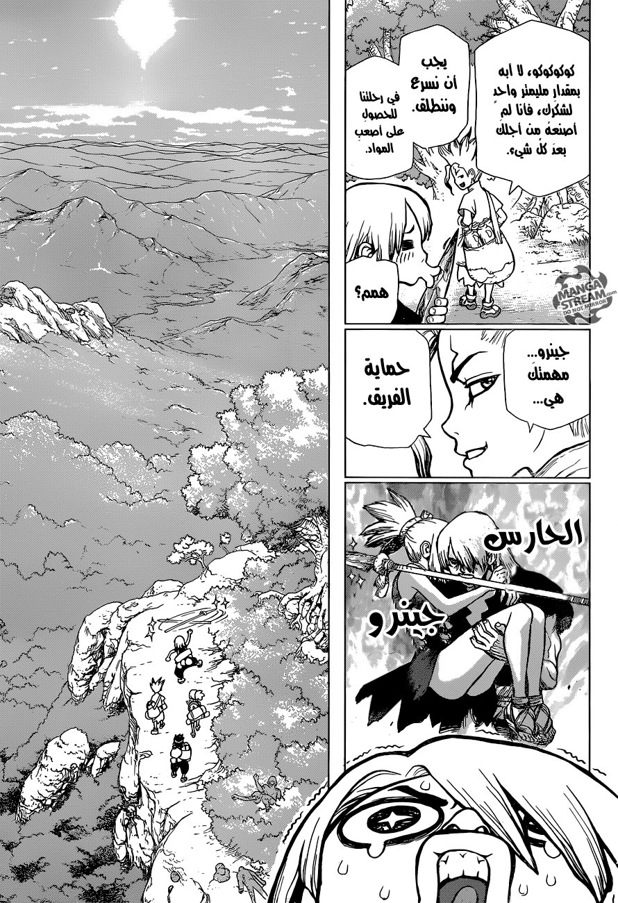 This Is How Revenge Is Done, Chapter 27, page 4