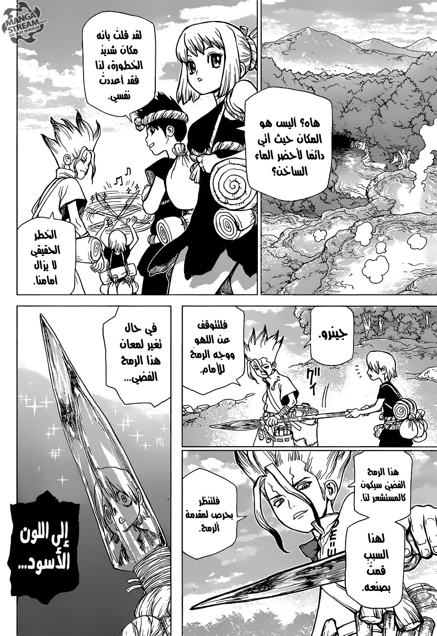 This Is How Revenge Is Done, Chapter 27, page 5