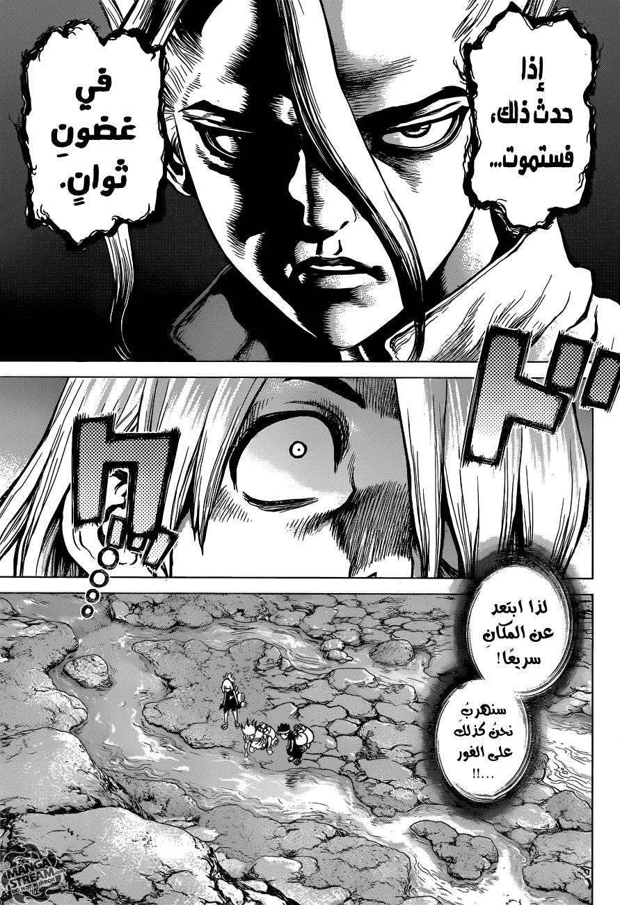 This Is How Revenge Is Done, Chapter 27, page 6
