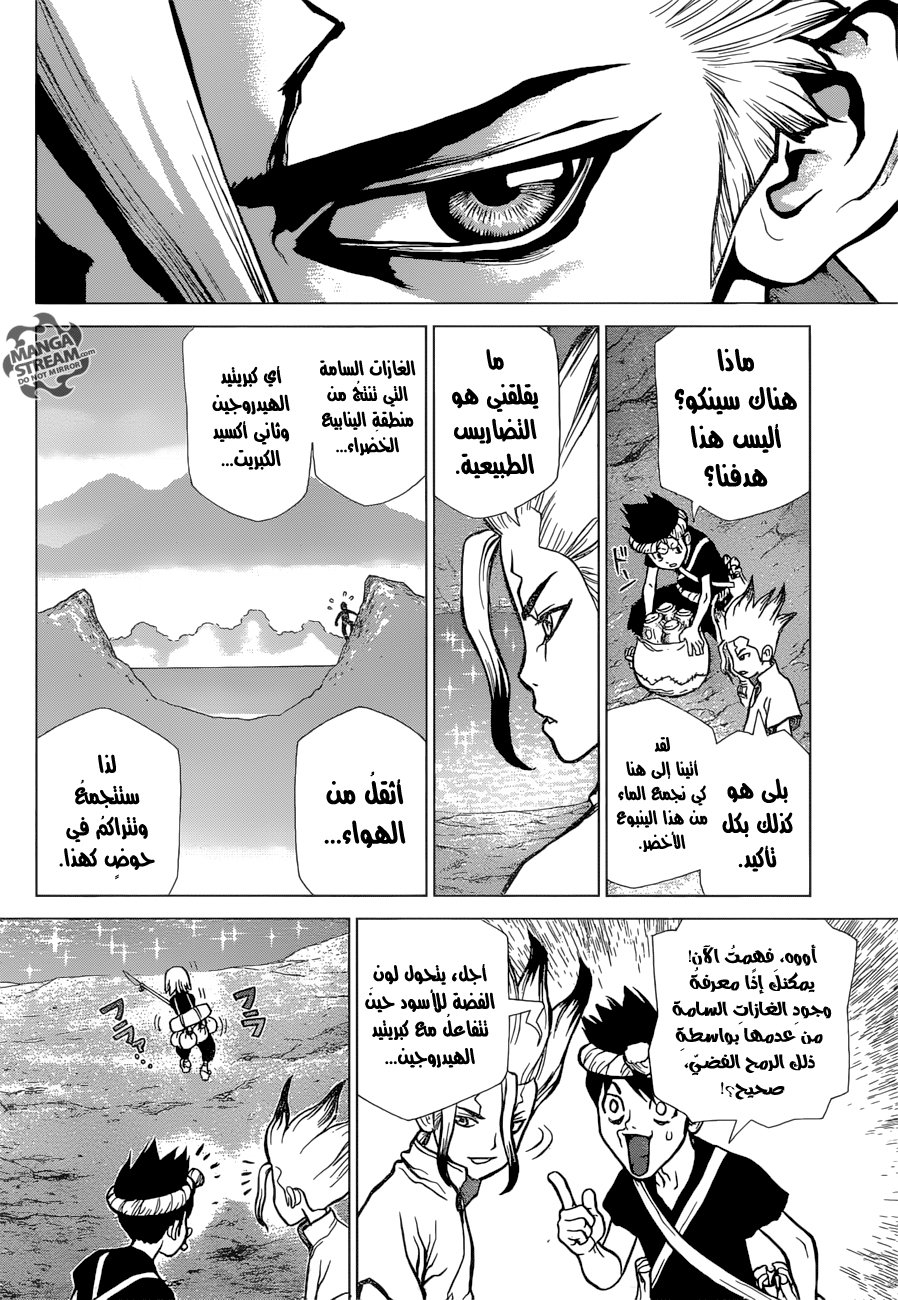 This Is How Revenge Is Done, Chapter 27, page 10