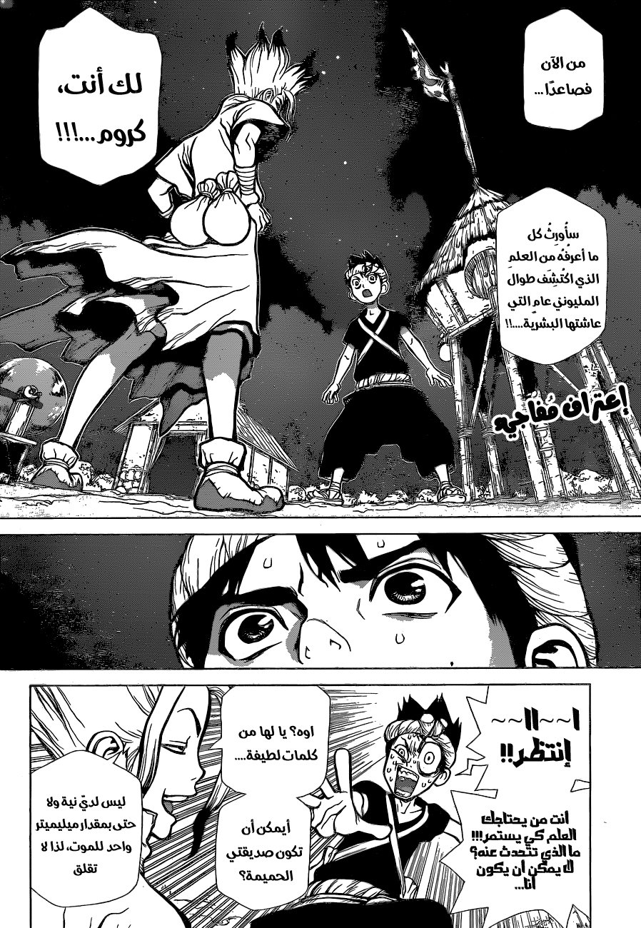 This Is How Revenge Is Done, Chapter 28, page 3