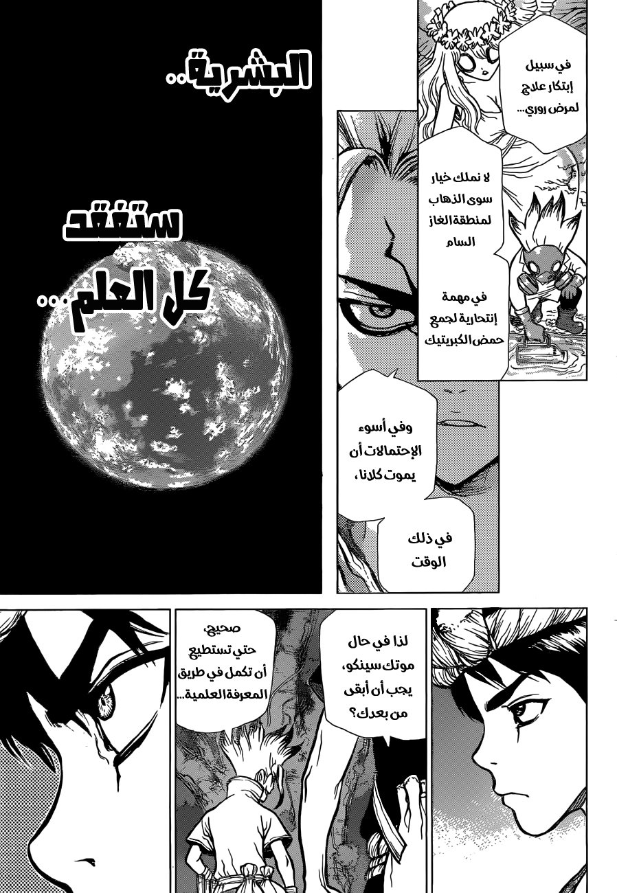 This Is How Revenge Is Done, Chapter 28, page 4