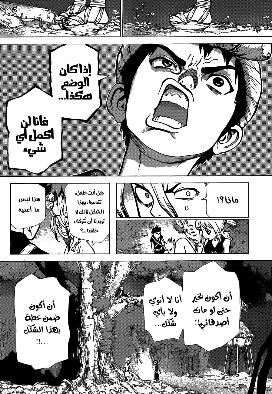 This Is How Revenge Is Done, Chapter 28, page 5
