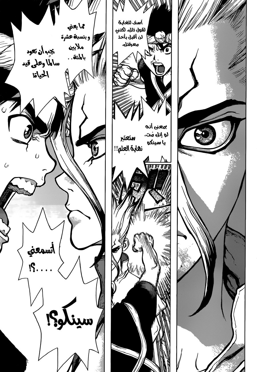 This Is How Revenge Is Done, Chapter 28, page 6