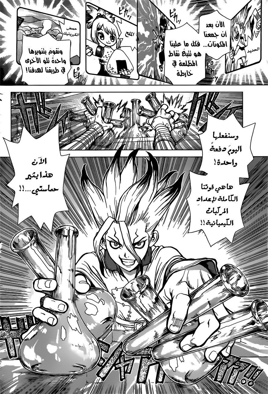This Is How Revenge Is Done, Chapter 30, page 3