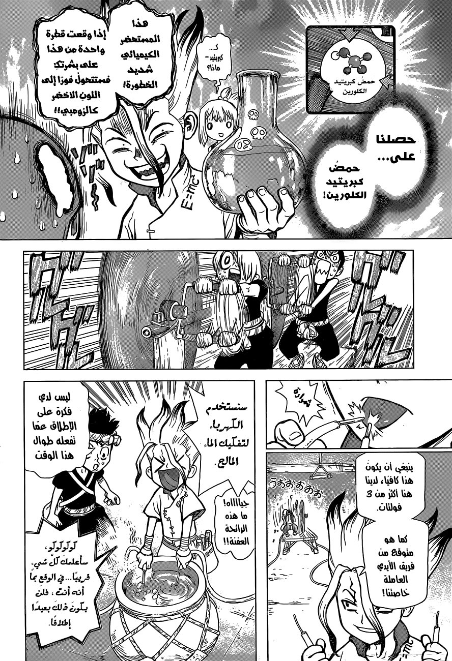This Is How Revenge Is Done, Chapter 30, page 7